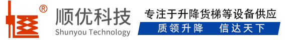 恒山顺优升降科技有限公司