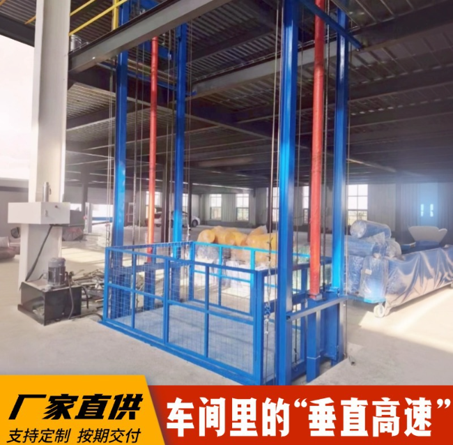 恒山4吨二层升降货梯安装
