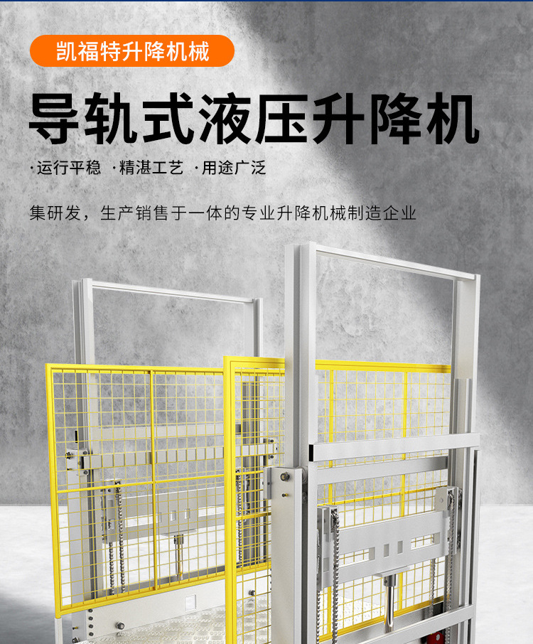 恒山液压货梯厂家一站式服务内容