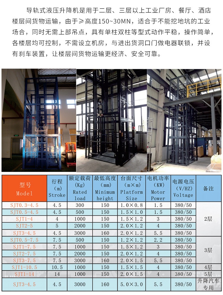 恒山升降机厂家如何选购